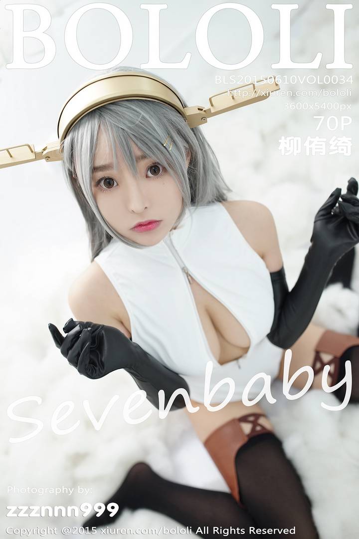 [BoLoli波萝社] 2015.06.10 VOL.034 柳侑绮Sevenbaby [70+1P-187M](清晰版)预览图