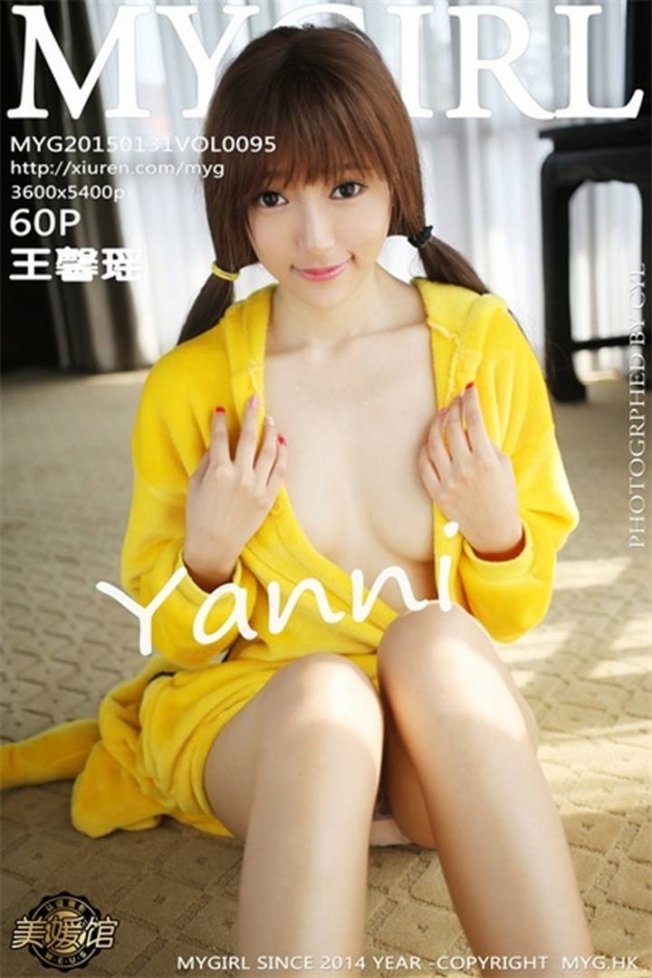 [MyGirl美媛馆] 2015.01.31 VOL.095 VOL.095 王馨瑶yanni [60+1P254M]预览图