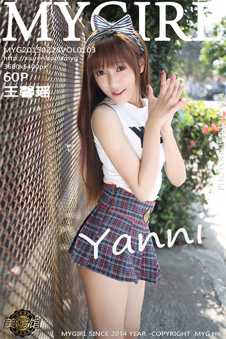 [MyGirl美媛馆] 2015.02.28 VOL.103 王馨瑶yanni[60+1P327M]预览图