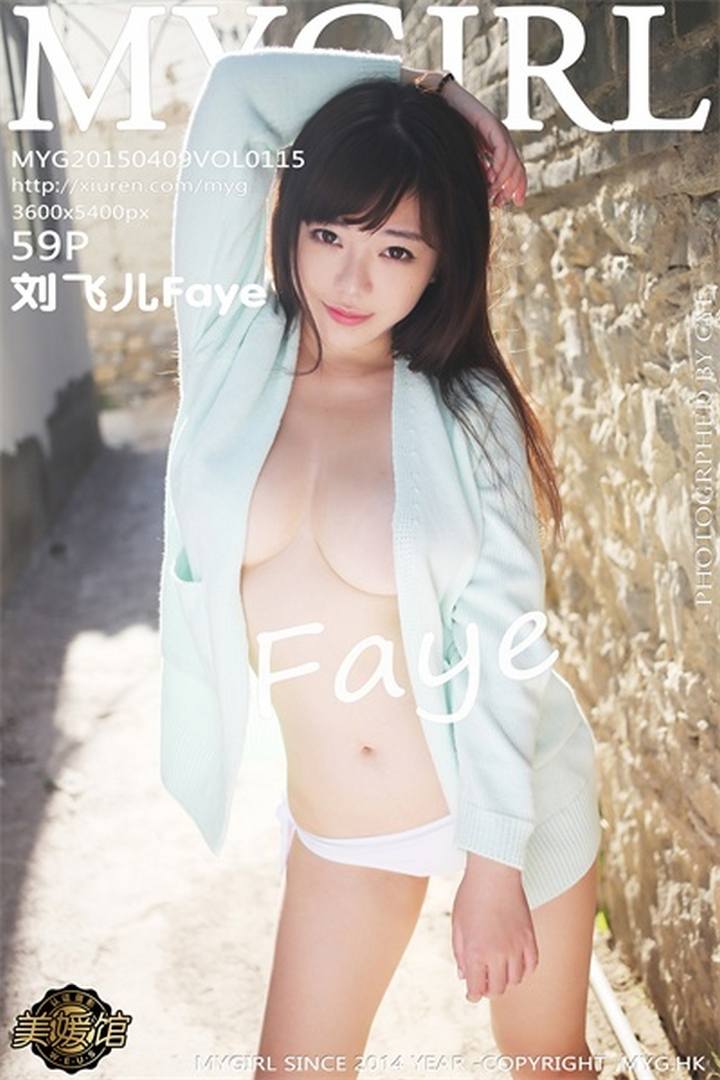 [MyGirl美媛馆] 2015.04.09 VOL.115 劉飛兒Faye[59+1P259M]预览图