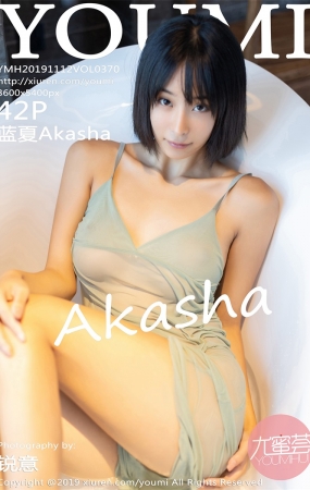 [YOUMI尤蜜荟] 2019.11.12 VOL.370 蓝夏Akasha [42P117MB]预览图