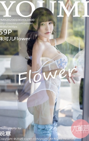 [YOUMI尤蜜荟] 2020.01.06 VOL.400 朱可儿Flower [59+1P201MB]预览图