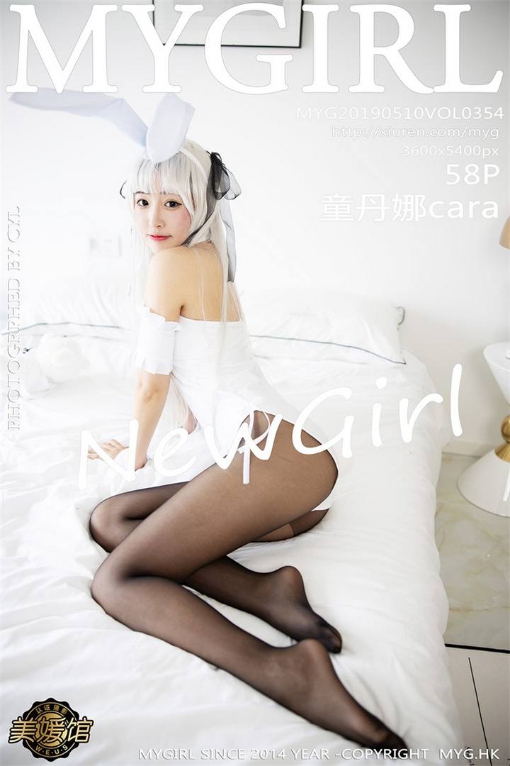 [MyGirl美媛馆] 2019.05.10 VOL.354 童丹娜cara[58+1P113M]预览图