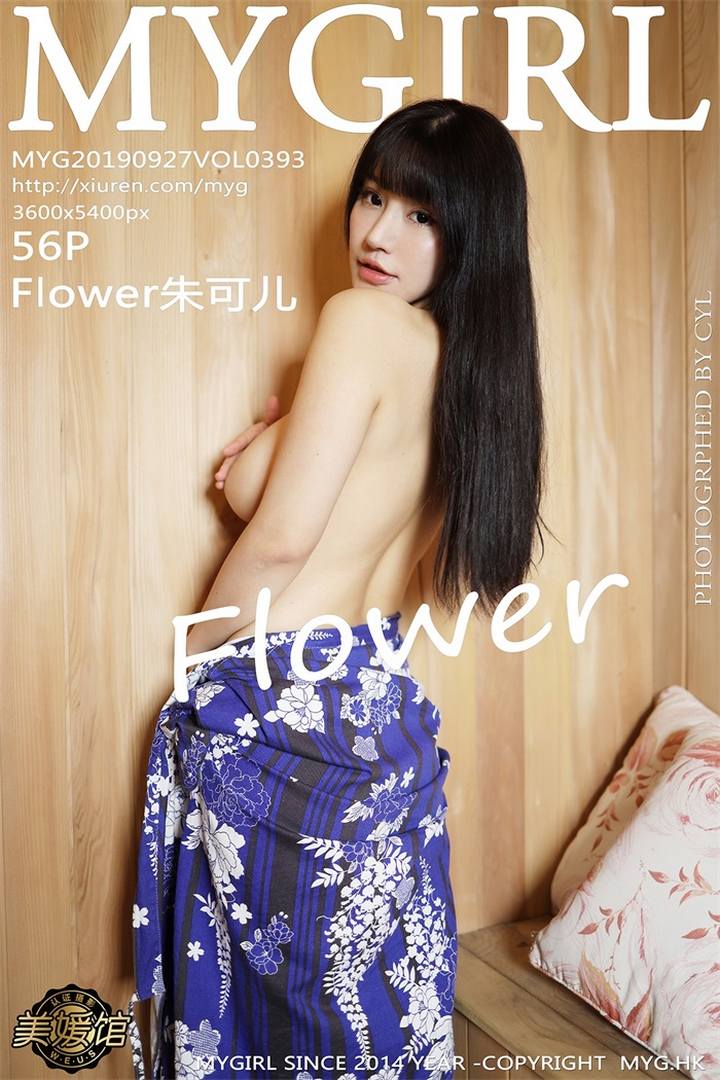 [MyGirl美媛馆] 2019.09.27 VOL.393 Flower朱可儿[56+1P153M]预览图