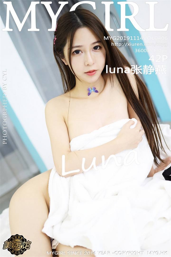 [MyGirl美媛馆] 2019.11.14 VOL.406 luna张静燕[42+1P63M]预览图