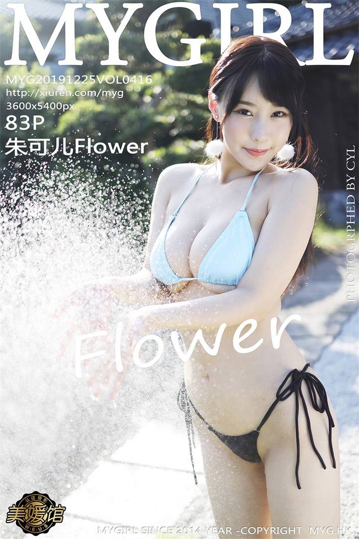 [MyGirl美媛馆] 2019.12.26 VOL.416 朱可儿Flower [83+1P/210MB]预览图