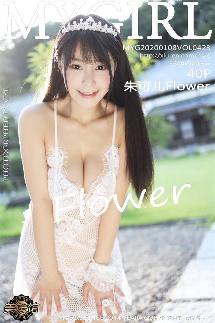 [MyGirl美媛馆] 2020.01.08 VOL.423 朱可儿Flower [40+1P/115MB]预览图