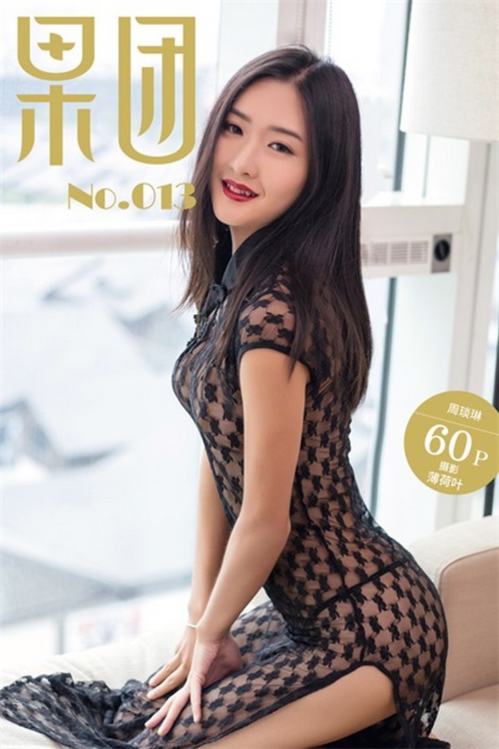 [Girlt果团网] 2017.06.12 VOL.013 周琰琳LIN [60P-743MB]预览图