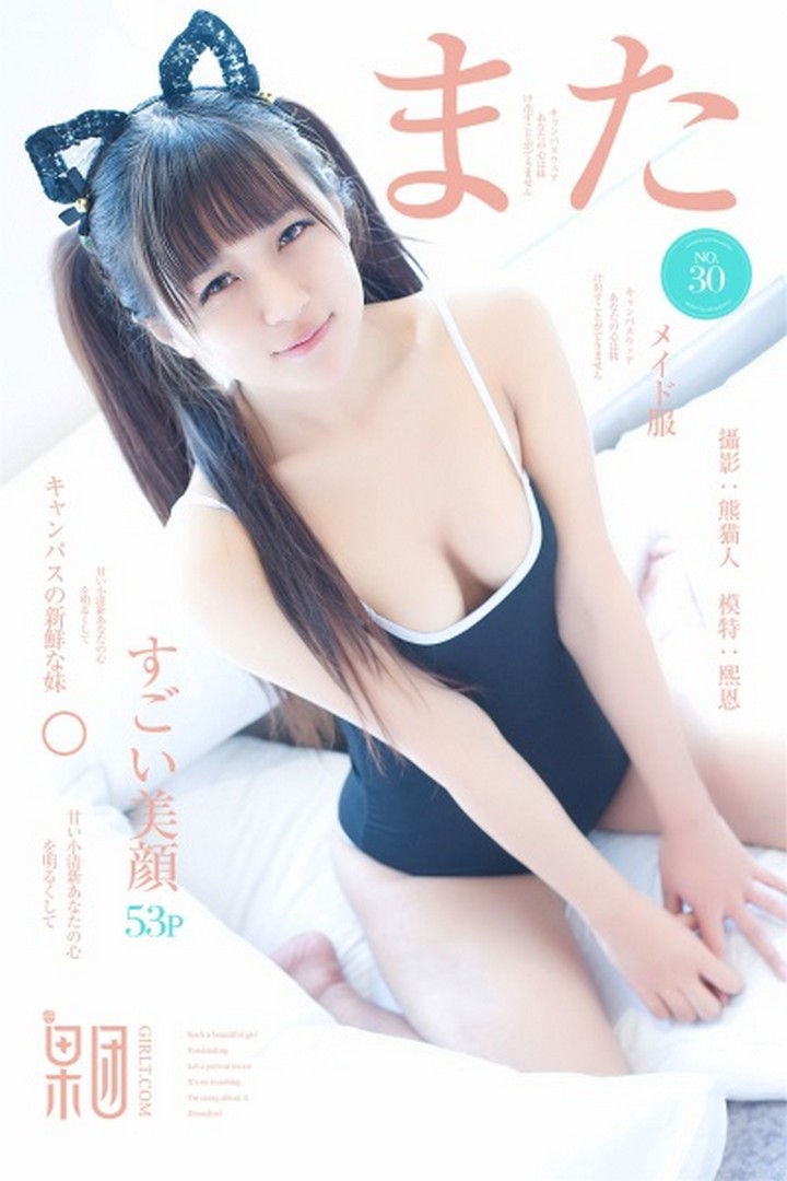 [Girlt果团网] 2017.07.15 VOL.030 熙恩[52+1P229M]预览图