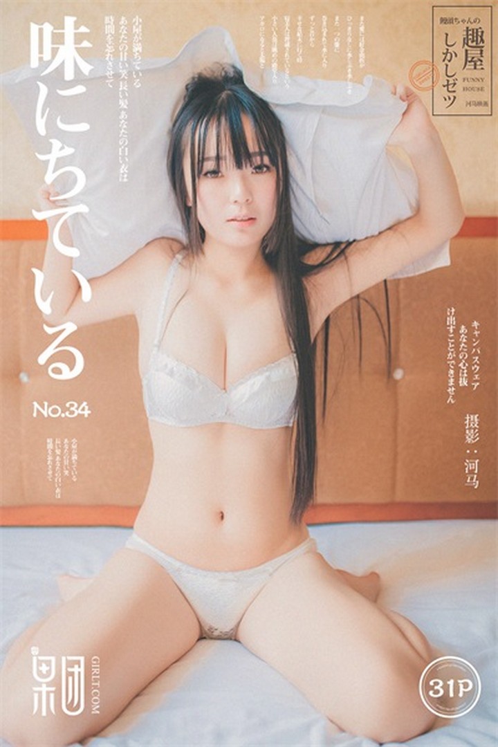 [Girlt果团网] 2017.07.15 VOL.034 吉冈里帆[31+1P186M]预览图