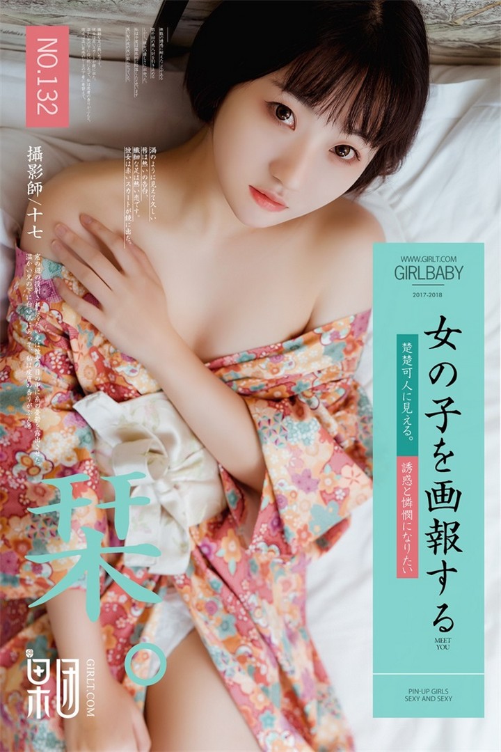 [Girlt果团网] 2018.03.18 VOL.132 千花[53P568M]预览图