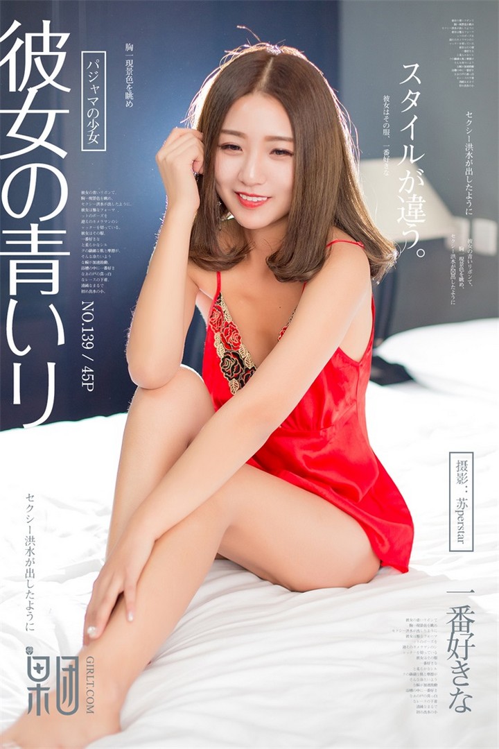 [Girlt果团网] 2018.04.10 VOL.139 纱之诱惑[45P445M]预览图