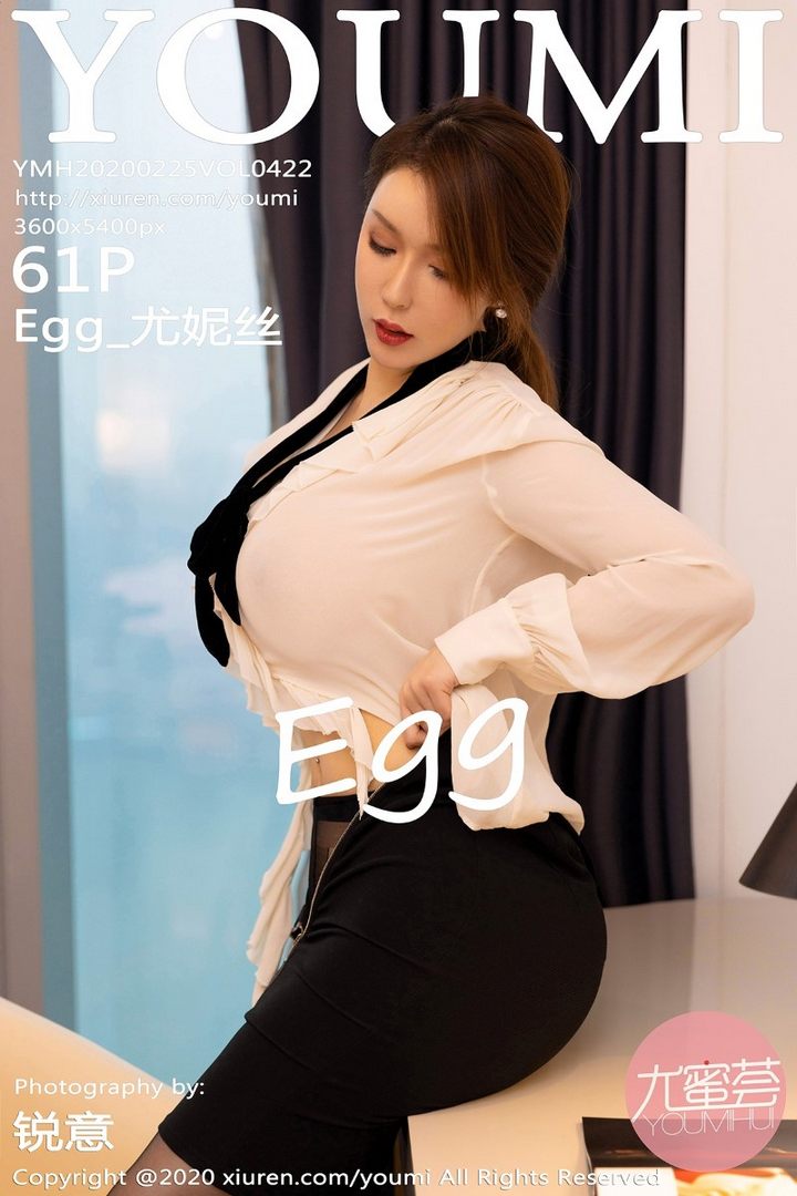 [YOUMI尤蜜荟] 2020.02.25 VOL.422 Egg_尤妮丝[61+1P281M]预览图