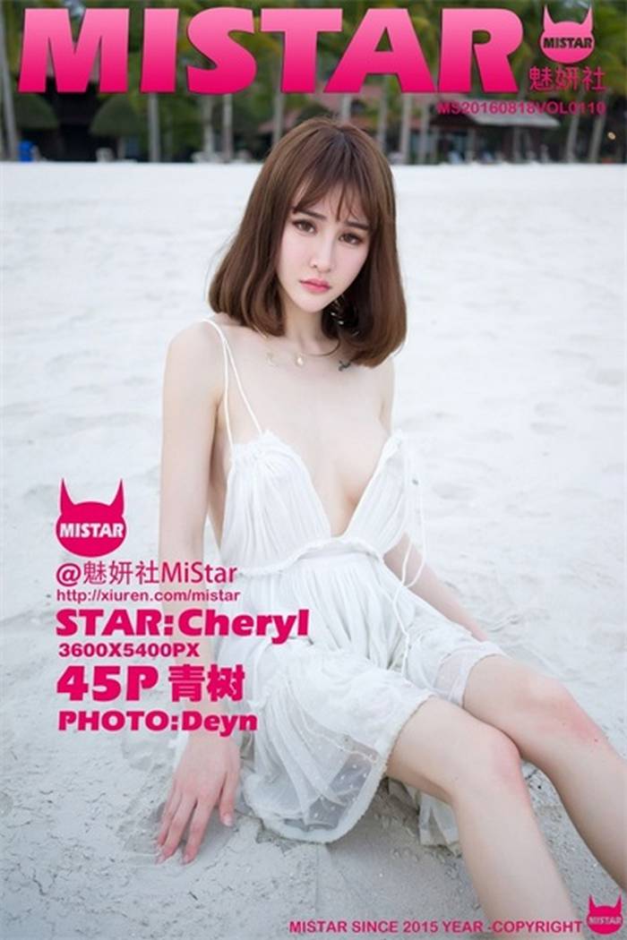 [MiStar魅妍社] 2016.08.18 VOL.110 Cheryl青树 [45P115MB]预览图