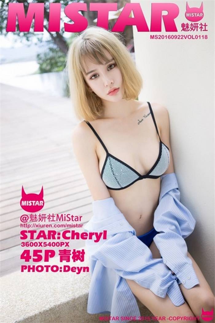 [MiStar魅妍社] 2016.09.22 VOL.118 Cheryl青树[45+1P137M]预览图