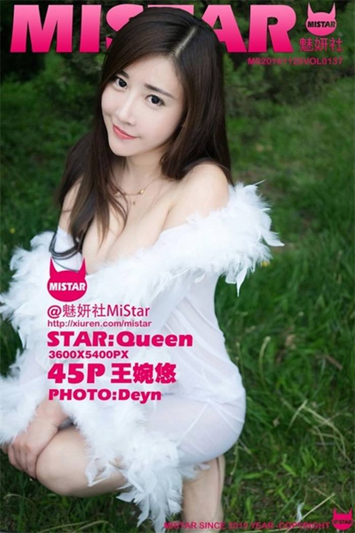 [MiStar魅妍社] 2016.11.25 VOL.137 王婉悠Queen[45+1P208M]预览图