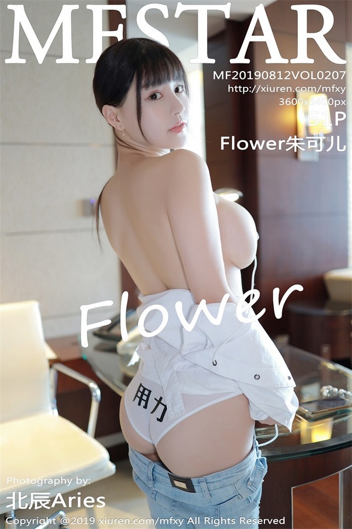 [MFStar模范学院] 2019.08.12 VOL.207 Flower朱可儿预览图