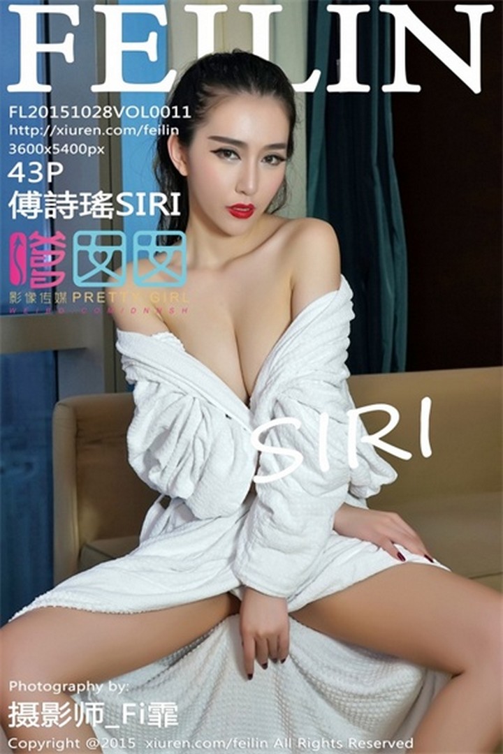 [FEILIN嗲囡囡]2015.10.28 VOL.011 傅詩瑤SIRI [43P 373M]预览图