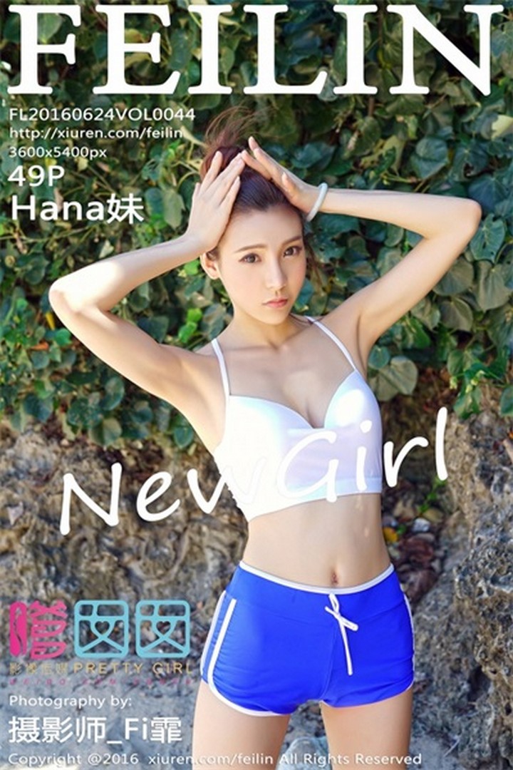 [FEILIN嗲囡囡]2016.06.24 VOL.044 Hana妹[49+1P181M]预览图