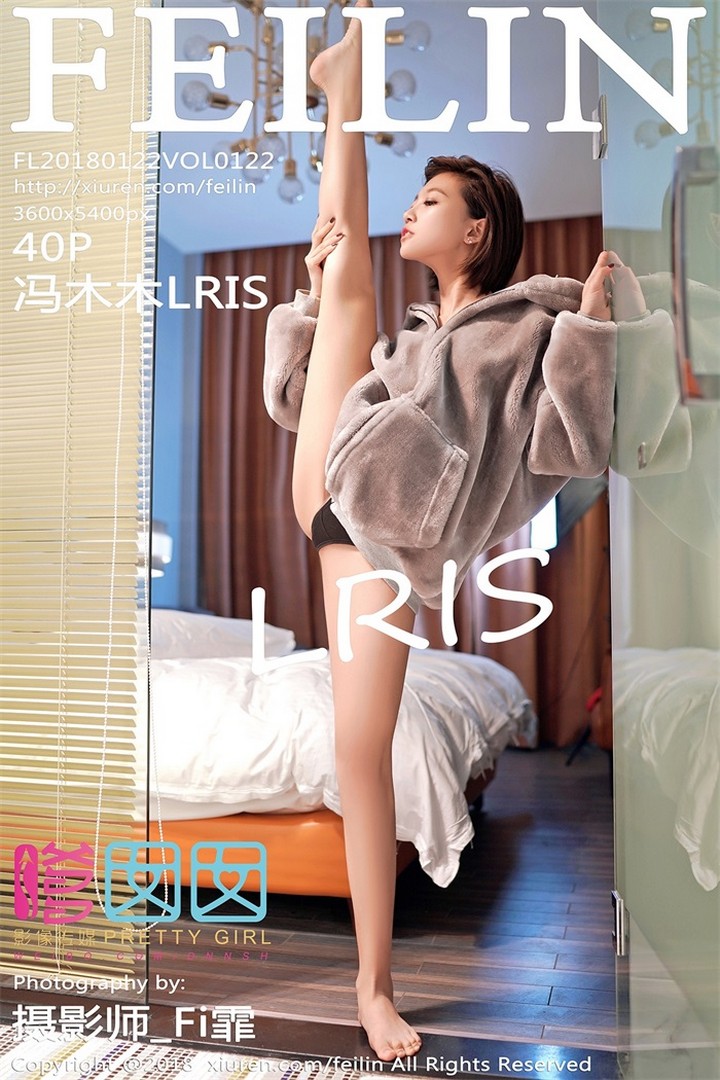 [FEILIN嗲囡囡]2018.01.22 VOL.122 冯木木LRIS[40+1P128M]预览图