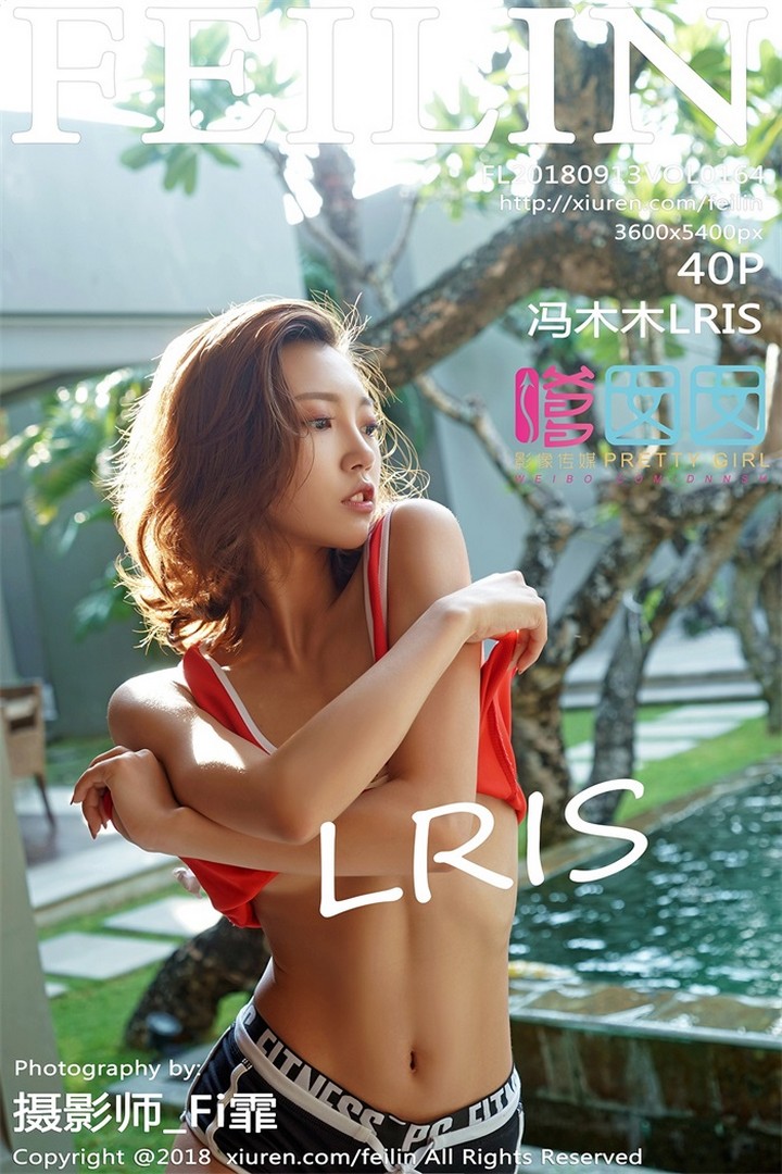 [FEILIN嗲囡囡]2018.09.13 VOL.164 冯木木LRIS[40+1P172M]预览图