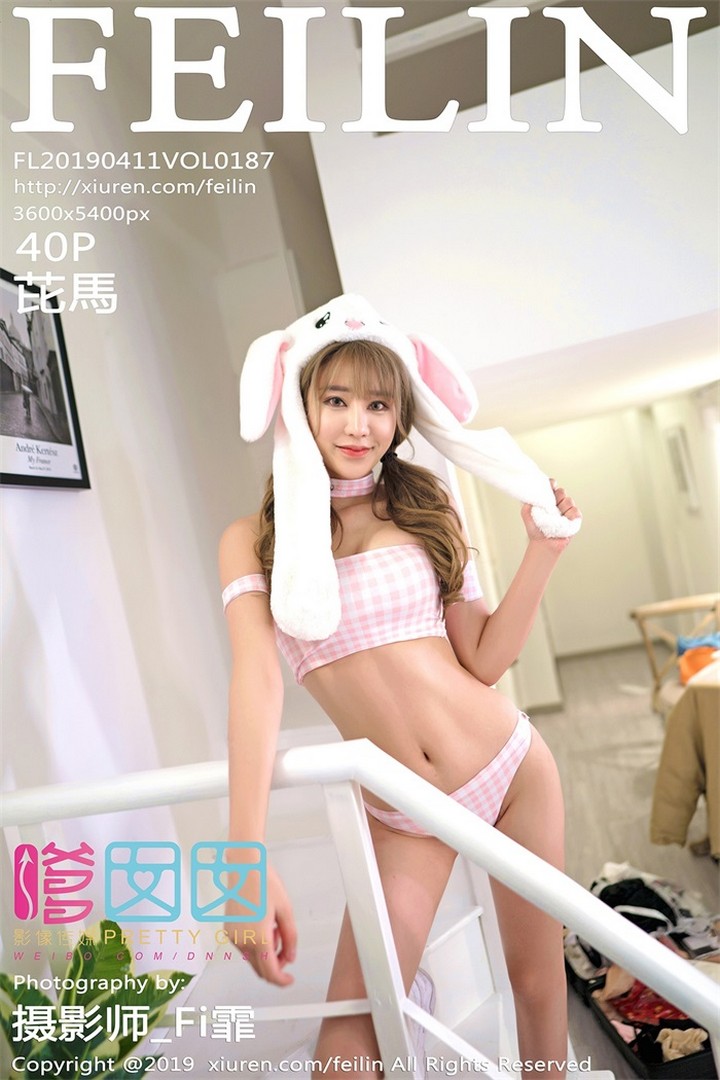 [FEILIN嗲囡囡]2019.04.11 VOL.187 芘馬[40+1P92M]预览图