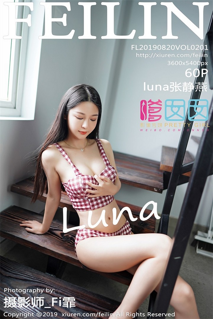 [FEILIN嗲囡囡]2019.08.20 VOL.201 luna张静燕[60+P144M]预览图