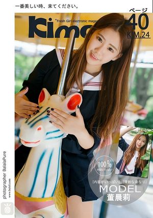 [Kimoe激萌文化]2017.09.24 VOL.024 董晨莉[40P271M]预览图