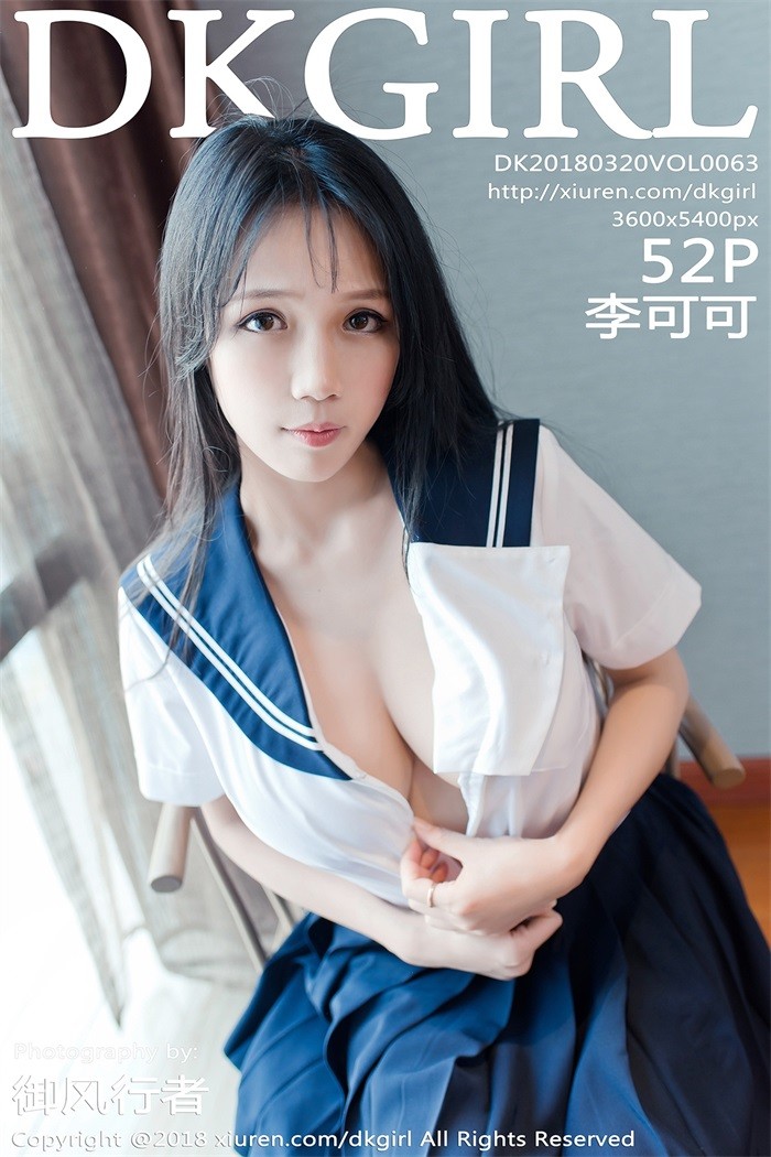 [DKGirl御女郎]2018.03.20 VOL.063 李可可[52+1P／164M]预览图