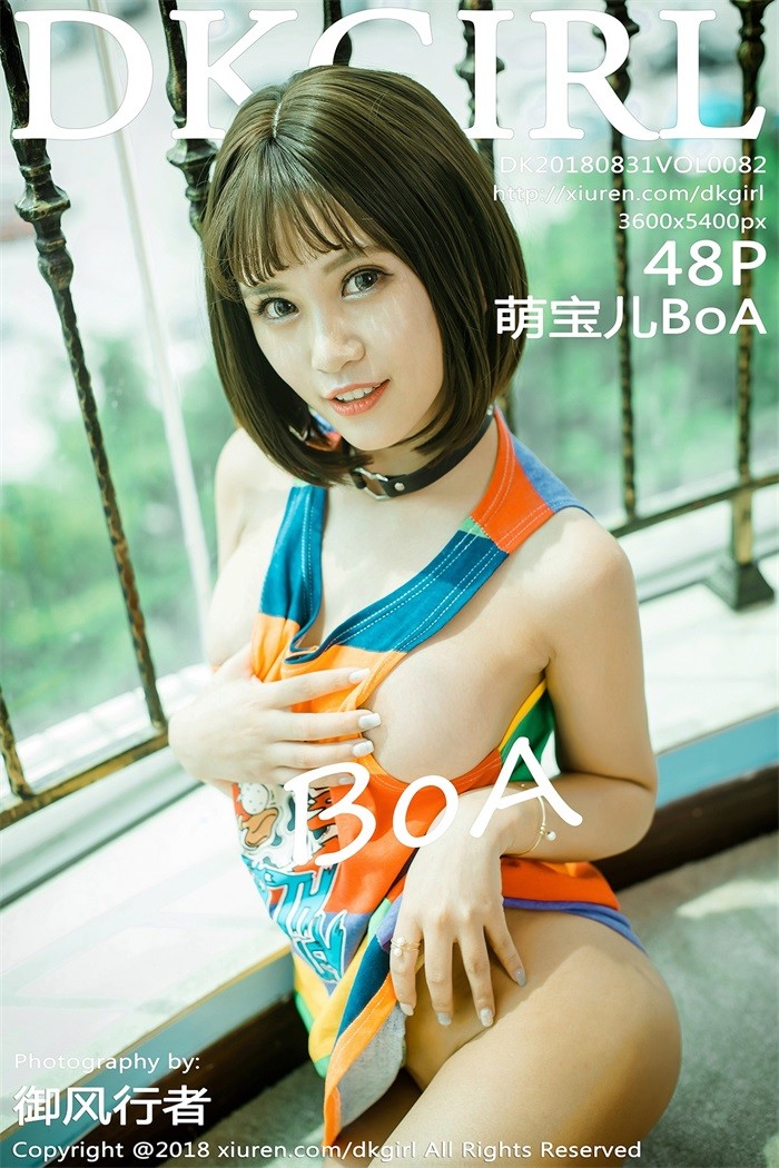 [DKGirl御女郎]2018.08.31 VOL.082 萌宝儿BoA[48+1P／179M]预览图