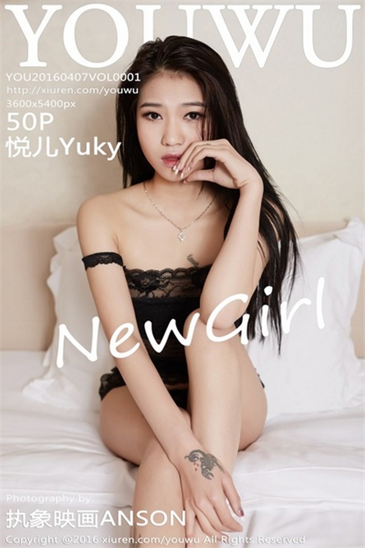 [YouWu尤物馆]2016.04.07 VOL.001 悦儿Yuky[50+P118M]预览图