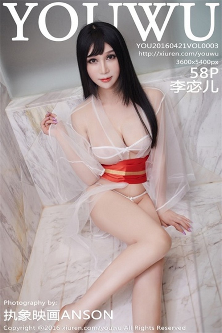 [YouWu尤物馆]2016.04.21 VOL.003 李宓儿[58+1P152M]预览图