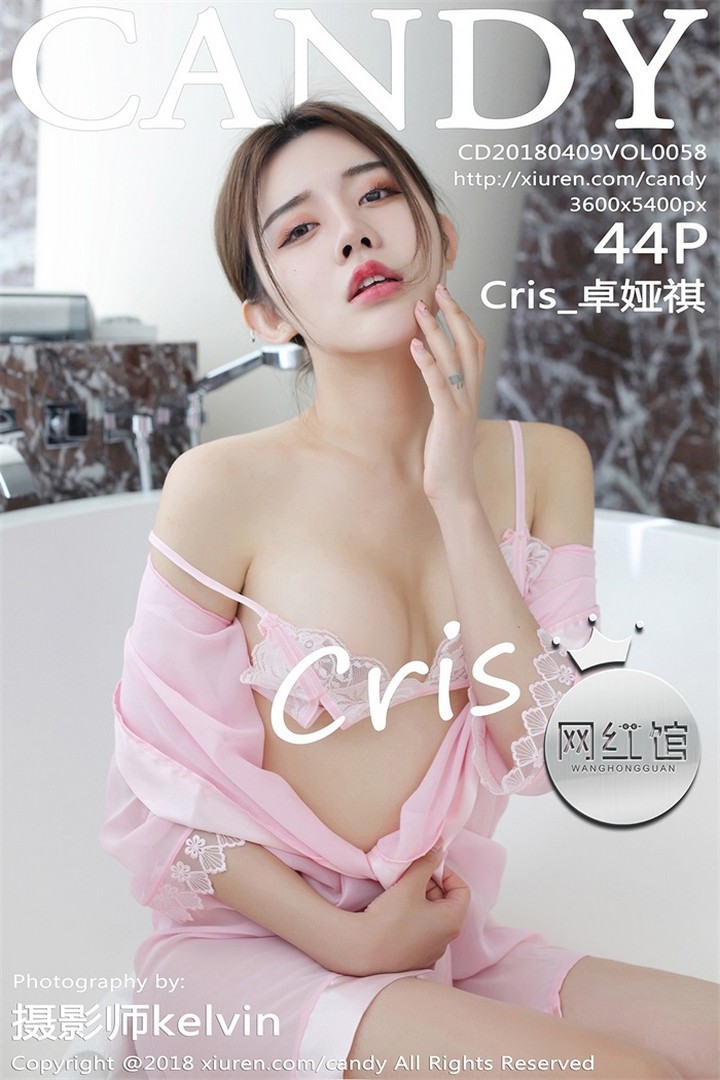 [Candy网红馆]2018.04.09 VOL.058 Cris_卓娅祺[44+1P86M]预览图