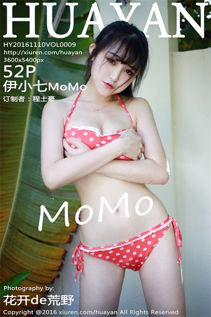 [HuaYan花の颜]2016.11.12 VOL.009 伊小七MoMo [52P-252MB]预览图