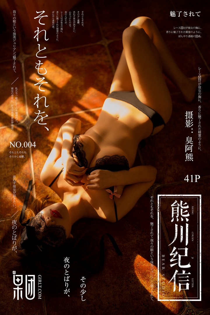 [果团网-熊川纪信] 2017.12.10 VOL.004 金发少女预览图