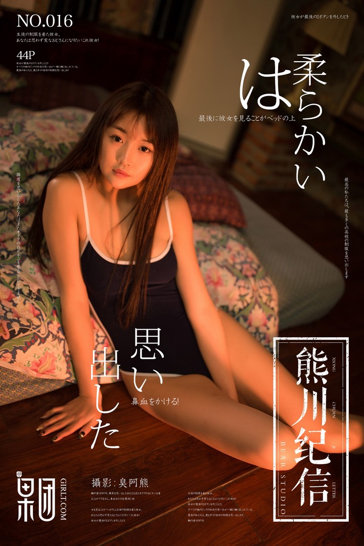 [果团网-熊川纪信] 2018.01.19 VOL.016 邻家美眉预览图