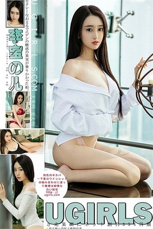 [Ugirls尤果网]2018.03.30 U354 李宝儿[65P650M]预览图