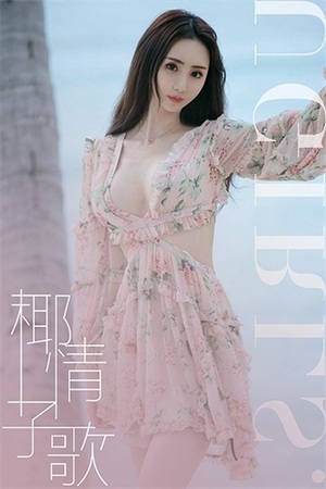 [Ugirls尤果网]2018.06.30 U379 于思琪[65P701M]预览图