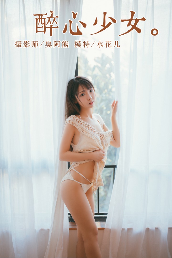 [YALAYI雅拉伊] 2019.01.14 VOL.045 醉心少女 水花儿 [45P247MB]预览图