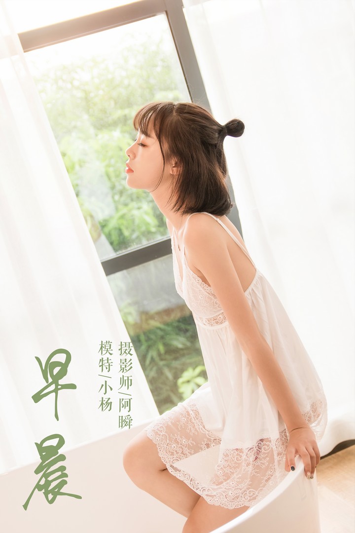 [YALAYI雅拉伊] 2019.03.03 VOL.063 早晨 小杨 [56P445MB]预览图