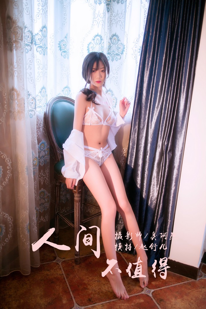 [YALAYI雅拉伊] 2019.02.15 VOL.186 人间不值得 赵舒儿 [39P260MB]预览图