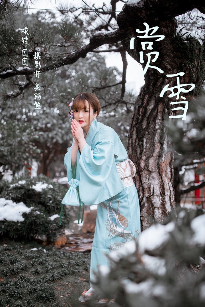 [YALAYI雅拉伊] 2019.02.22 VOL.192 赏雪 团团 [48P337MB]预览图