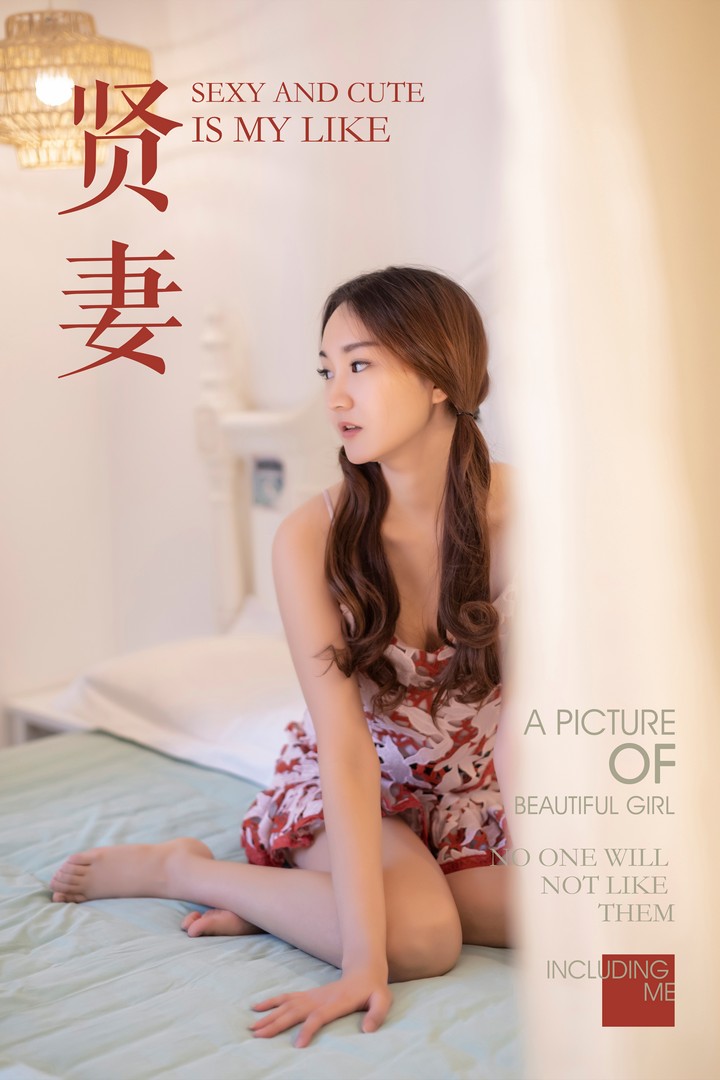 [YALAYI雅拉伊] 2019.04.01 VOL.231 吴小蹈《贤妻》[52P602MB]预览图