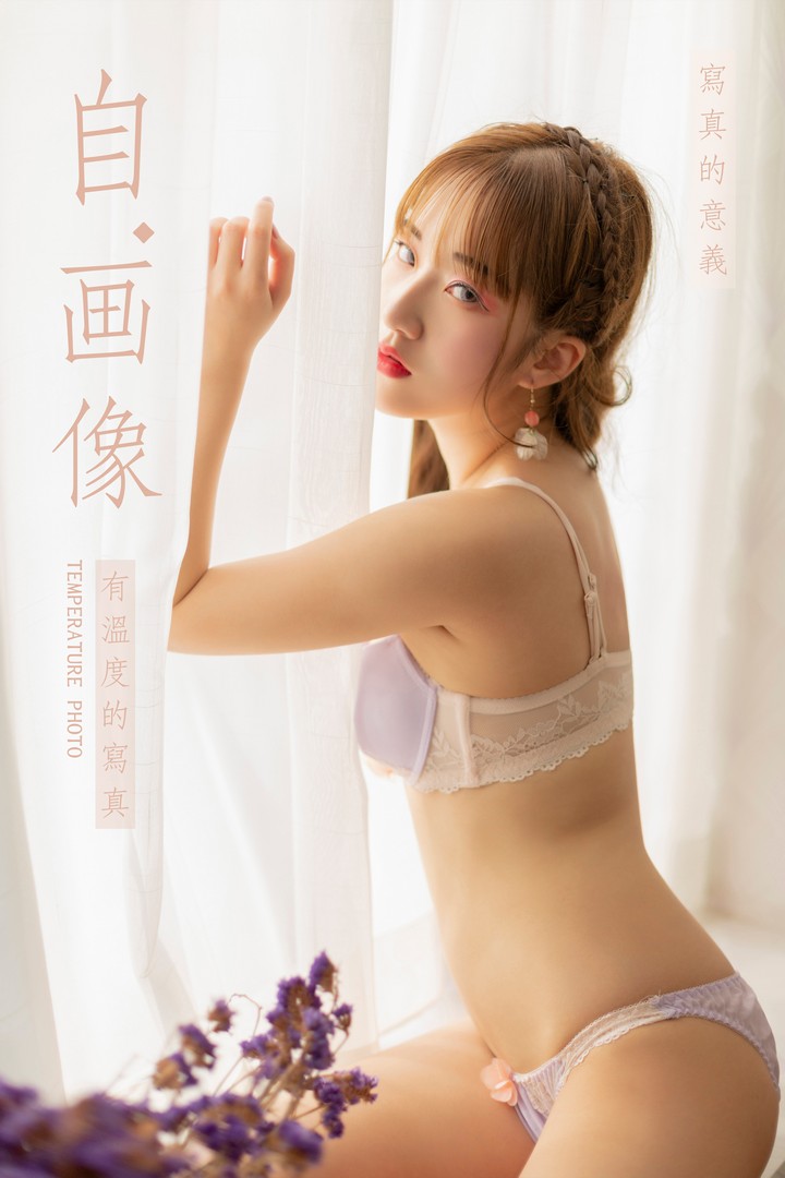 [YALAYI雅拉伊] 2019.04.29 VOL.261 自画像 顾盼兮 [50P295MB]预览图