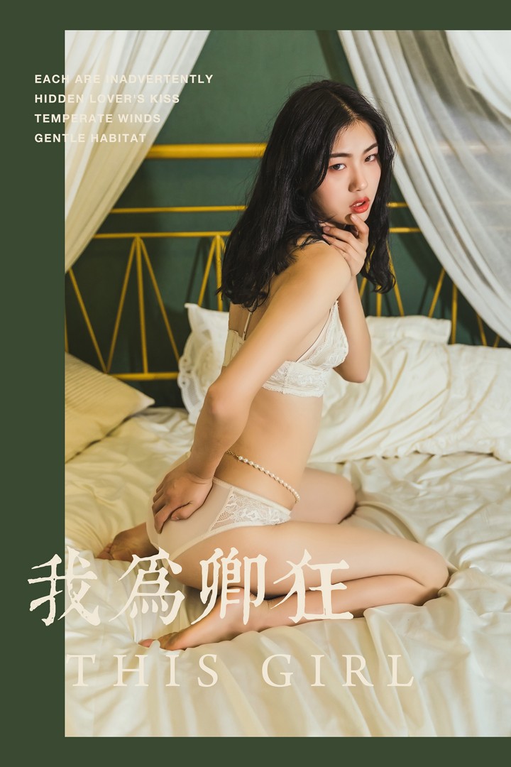 [YALAYI雅拉伊] 2019.06.12 VOL.306 和风《我为卿狂》[42+2P482MB]预览图