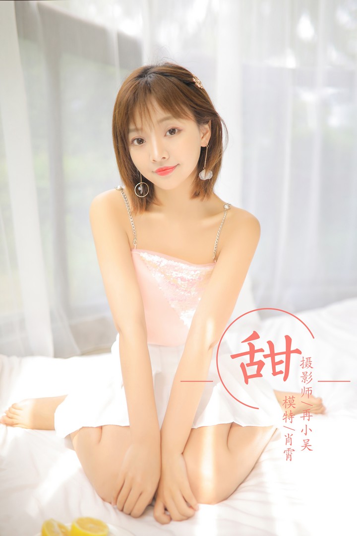 [YALAYI雅拉伊] 2019.06.19 VOL.313 肖霄《甜》[39+2P346MB]预览图