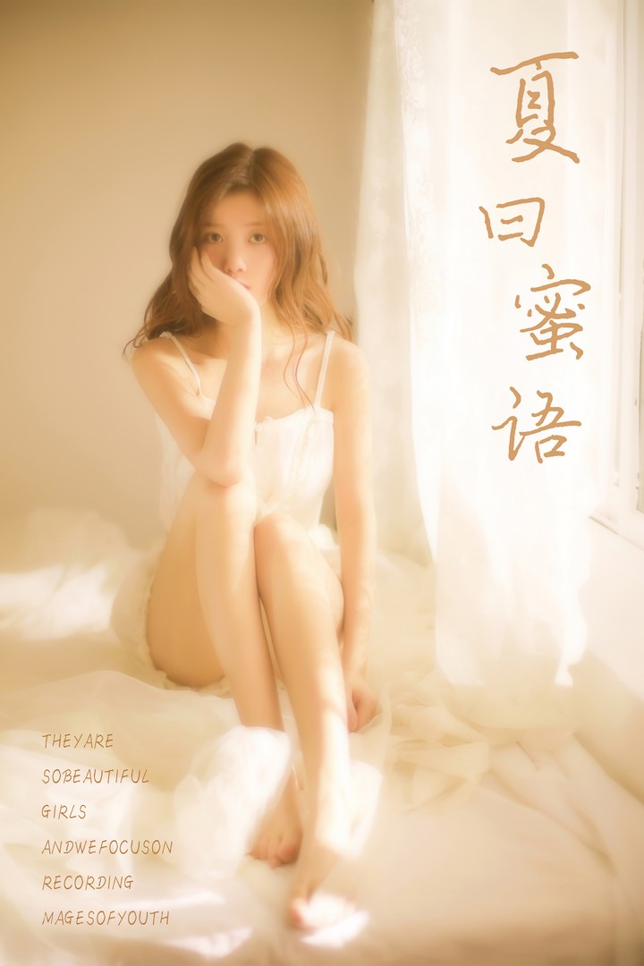 [YALAYI雅拉伊] 2019.06.21 VOL.315 圈圈《夏日蜜语》[40+2P396MB]预览图