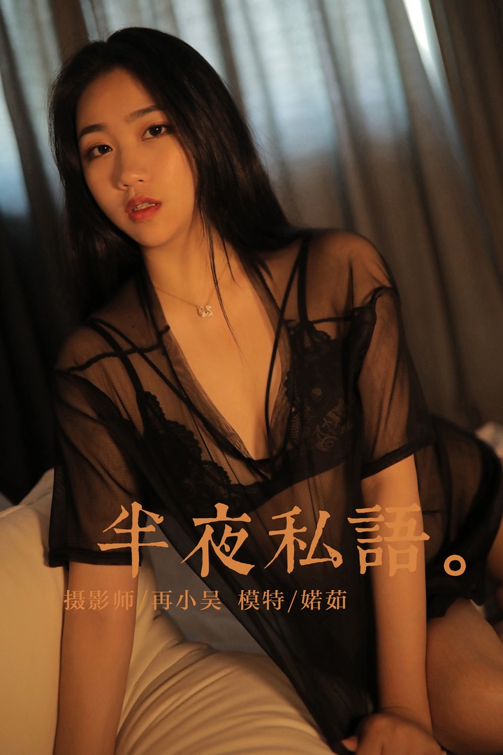 [YALAYI雅拉伊] 2019.07.01 VOL.325 婼茹《夜半私语》[40+2P383MB]预览图