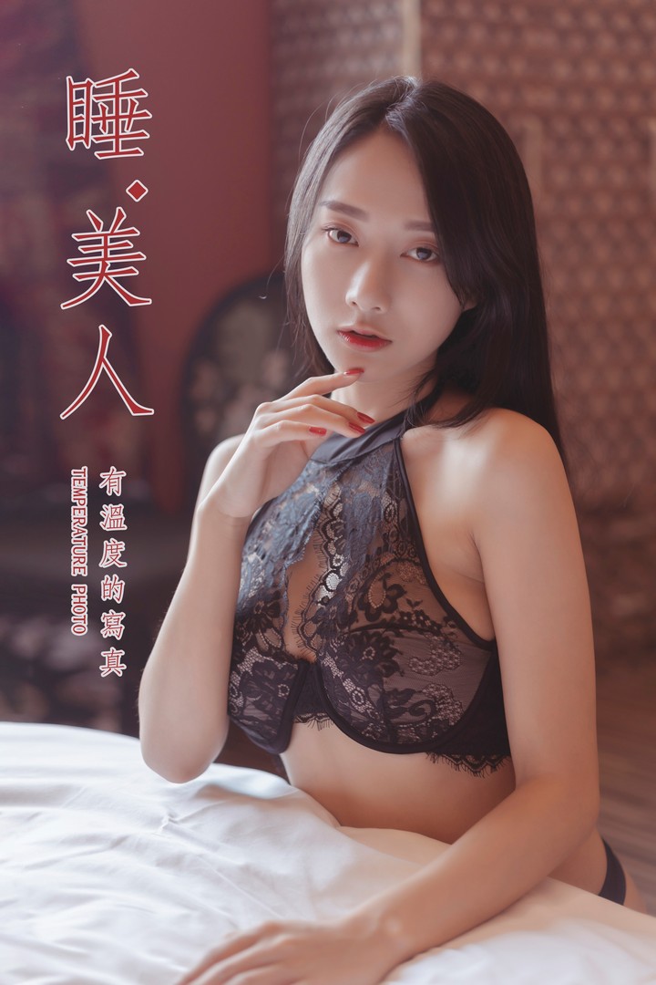 [YALAYI雅拉伊] 2019.09.03 VOL.389 睡美人 何嘉颖 [49P441MB]预览图