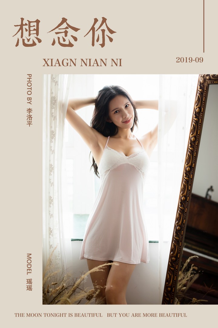 [YALAYI雅拉伊] 2019.09.14 VOL.400 瑶瑶 [44+1P596MB]预览图